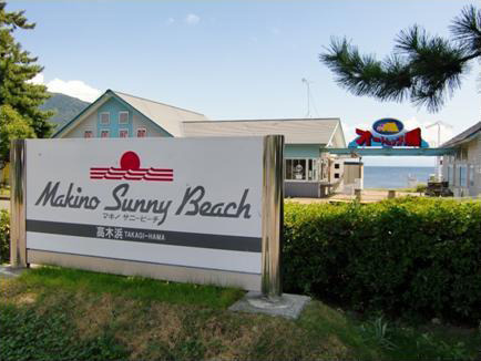 マキノサニービーチ高木浜オートキャンプ場