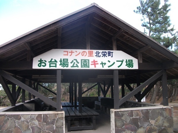 炊事棟看板