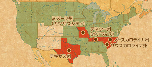 4大 アメリカンBBQ