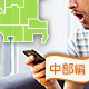意外！穴場のバーベキュースポット特集：中部編[2015]