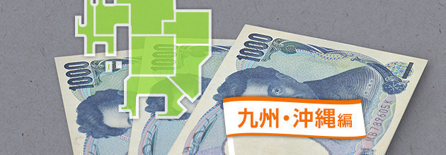 予算3千円で楽しめる手ぶらBBQスポット特集：九州・沖縄編[2015]