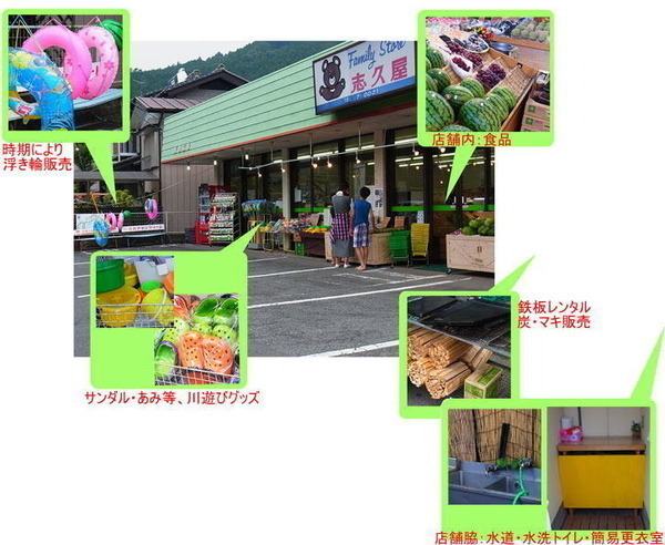 ショップ