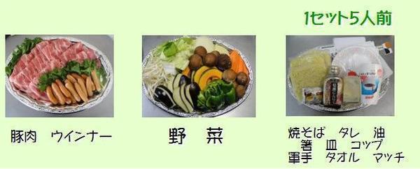 BBQメニュー