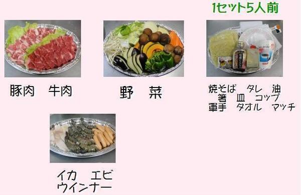 BBQメニュー