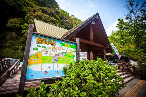 河内川ふれあいビレッジ