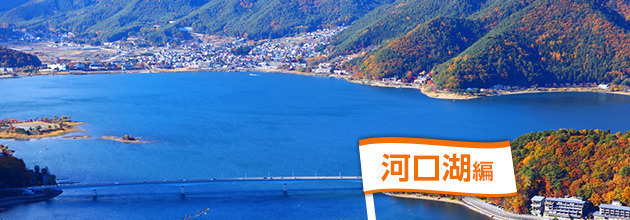 河口湖周辺のおすすめバーベキュー場はここだ！