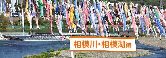 相模川・相模湖周辺のおすすめバーベキュー場はここだ！