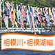 相模川・相模湖周辺のおすすめバーベキュー場はここだ！