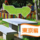 東京都：バーベキューができるオススメの公園はここだ！[2015]