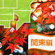 関東エリアで紅葉も楽しめるオススメのバーベキュー場はここだ！