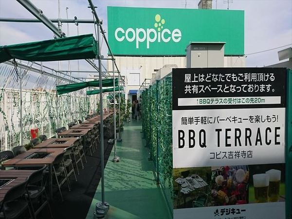 デジキューBBQテラス コピス吉祥寺