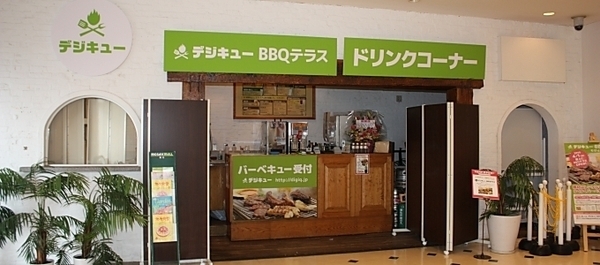 ドリンクコーナー
