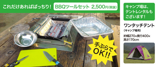 BBQツールセット