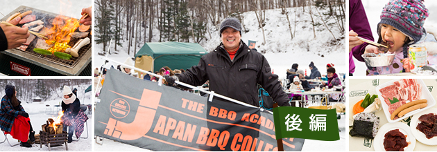豪華プログラムが満載の氷上体験！本州で唯一開催【BBQ on ICE @長野県南相木村】イベントレポート（後編）