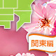 [2015]花見＆バーベキューを楽しめるBBQスポット：関東編