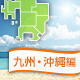 バーベキューができる海浜公園：九州・沖縄編[2015]