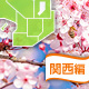 [2016]関西の花見も楽しめるバーベキュー場12選！