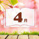 4月に読みたい！バーベキュー情報まとめ[2016]