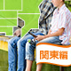 関東で子どもと一緒に釣堀＆バーベキューをしたいスポット特集[2016]