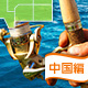 中国エリアで海釣りも楽しめるバーベキュースポット特集[2016]