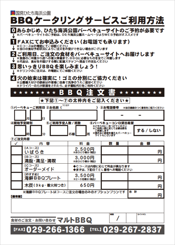 BBQケータリングサービス