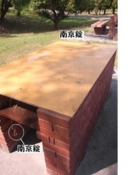 南京錠