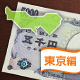 東京の予算5千円のプレミアムなBBQスポット5選！