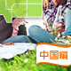 中国エリア：無料でバーべキューができるオススメの公園6選[2016]