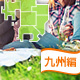 九州エリア：無料でバーべキューができるオススメの公園6選[2016]
