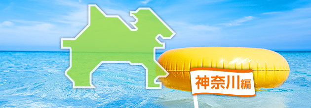 神奈川の海水浴もできるバーベキュースポット[2016]