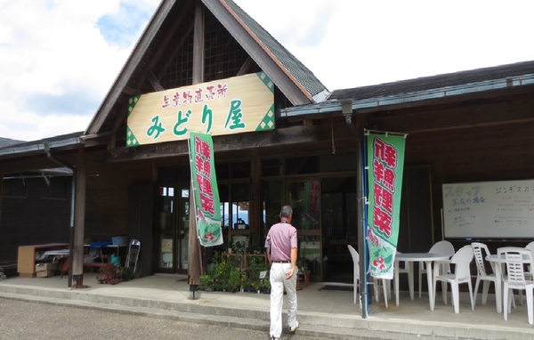 生産物直売所みどり屋
