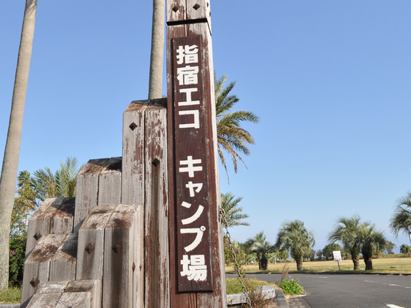 キャンプ場入口