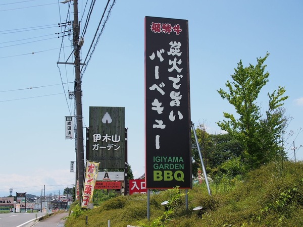 駐車場入口