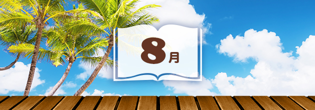 8月に読みたい！バーベキュー情報まとめ[2016]