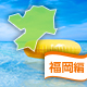 福岡県の海水浴もできるバーベキュースポット[2016]