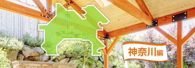 雨対策はばっちり！神奈川県の屋根付きバーべキュースポット11選！