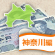 神奈川県の予算3千円で楽しめる手ぶらBBQスポット4選[2016]