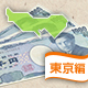 東京の予算3千円で楽しめる手ぶらBBQスポット4選[2016]