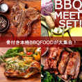 本格BBQ肉3.8ポンドセット