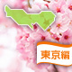 [2017]東京のお花見バーベキュー場5選！