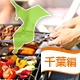 電車・バスで行ける千葉県内の手ぶら人気BBQスポット [2017]