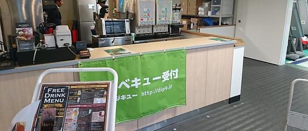 受付