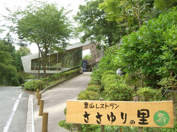 ささゆりの里外観