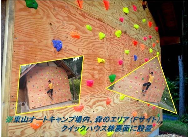 キッズクライミングウォール
