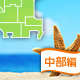 【中部】海水浴もできるバーベキュースポット[2017]