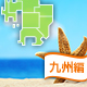 【九州】海水浴もできるバーベキュースポット[2017]