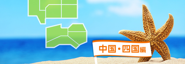 【中国・四国】海水浴もできるバーベキュースポット[2017]