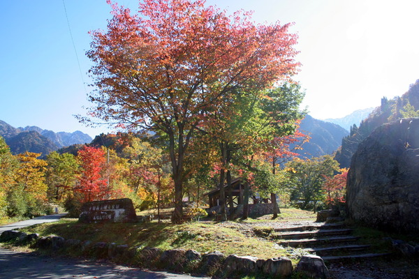 中部山岳国立公園馬場島野営場