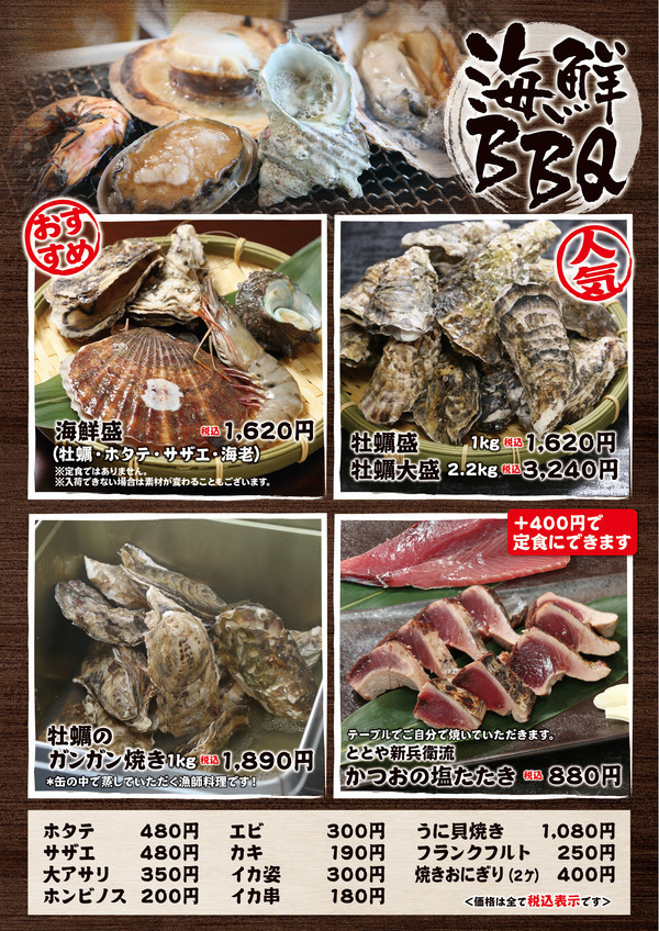 チラシ