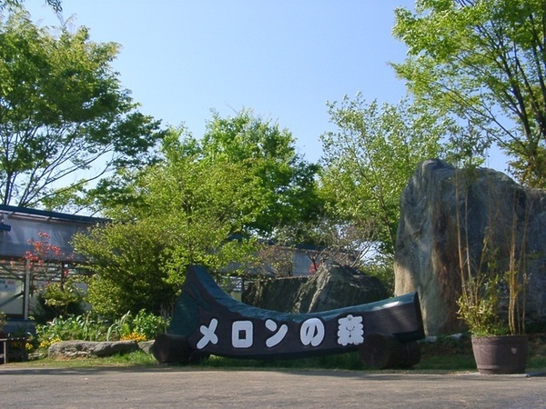 メロンの森エントランス
